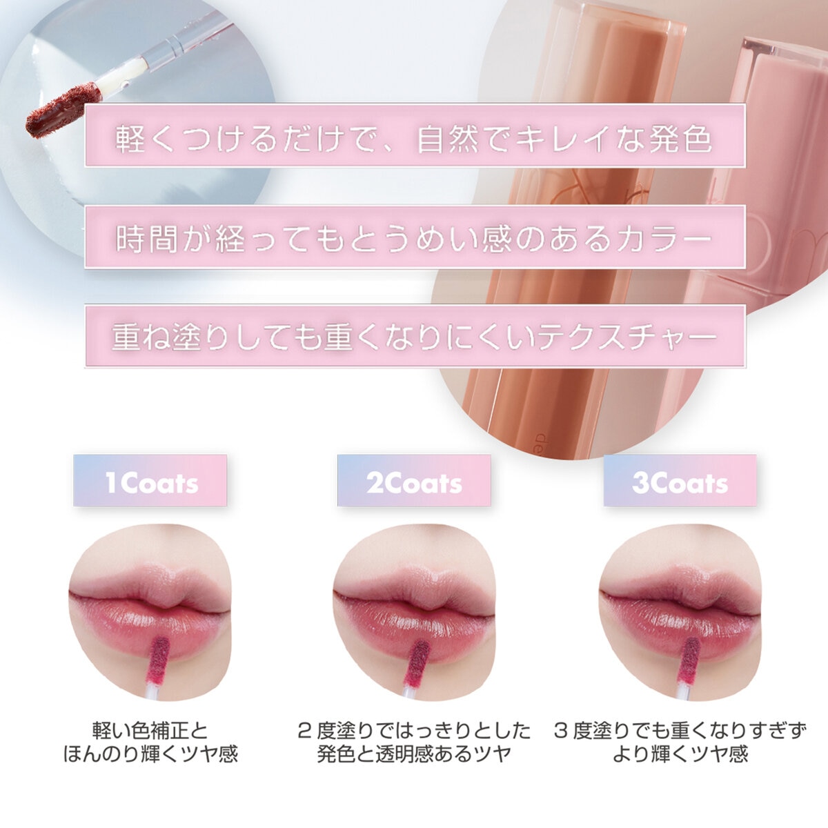 ロムアンド デュイフルウォーターティント 3色セット クールセット