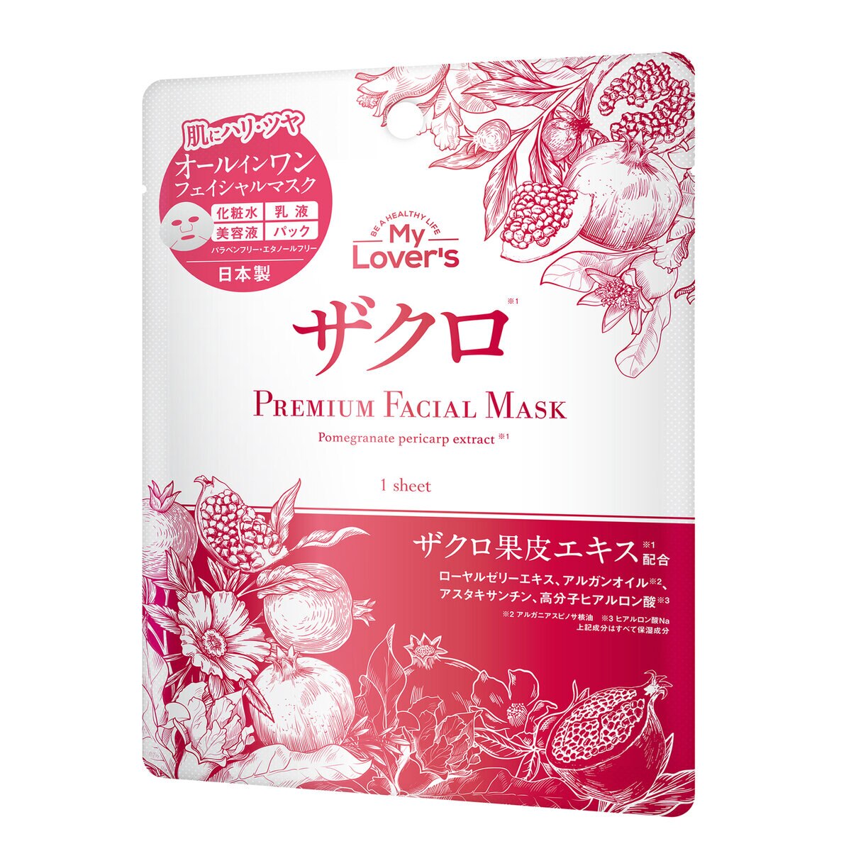 My Lover's プレミアム フェイシャルマスク 1枚 x 15 ザクロ | Costco
