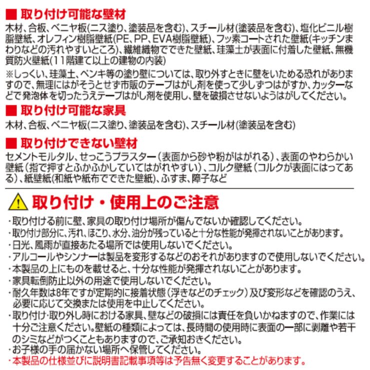 不動王 家具転倒防止器具 4個 L型固定式