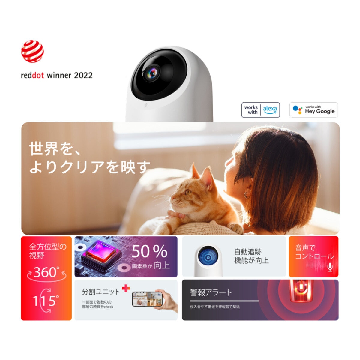 スイッチボット 見守りカメラ 3MP ２個セット W3101100