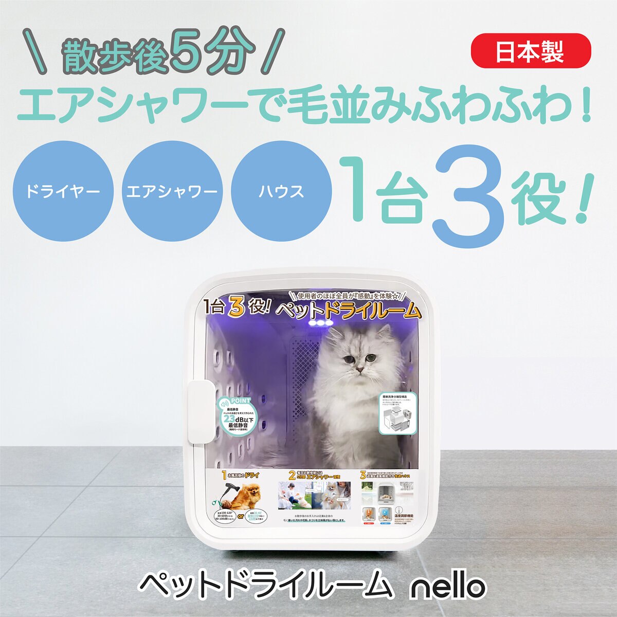 ペットドライルーム NELLO グレー PD-B10-G | Costco Japan