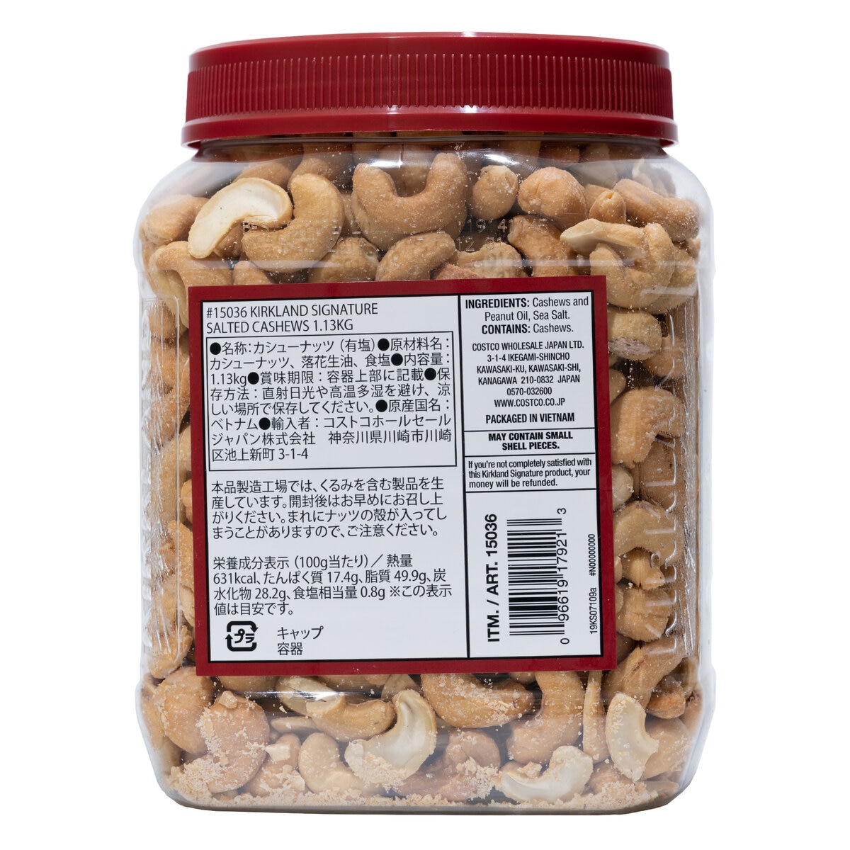 カークランド　通販　カシューナッツ　1.13kg（有塩）