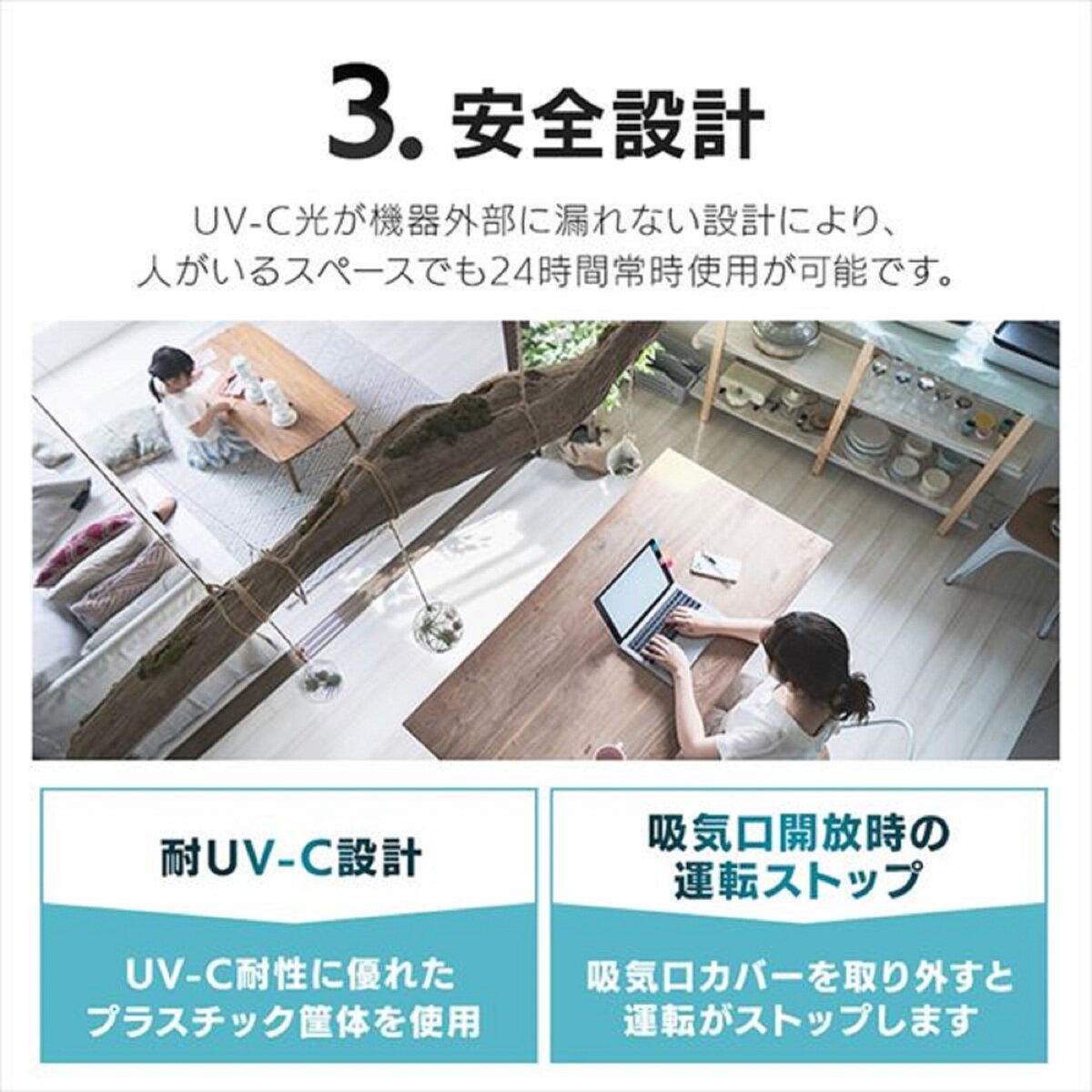 フィリップス UV-C空気除菌器