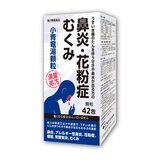 2個以上購入者用【第2類医薬品】小青竜湯エキス顆粒42包(14日分)　セルフメディケーション税制対象商品