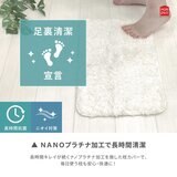 Ask Doctors 抗菌防臭バスマット 35cm x 50cm 2枚組 アイボリー