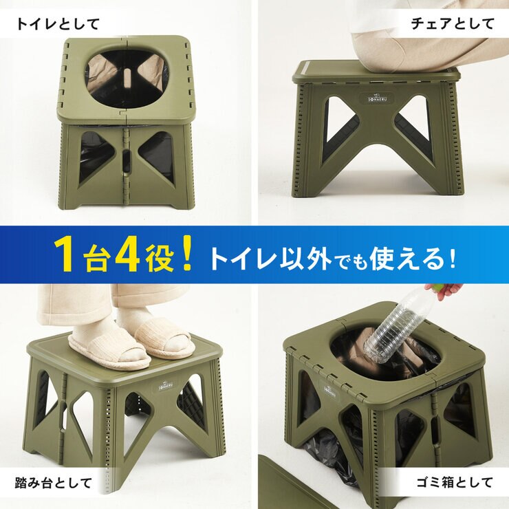 パイクスピーク ソナエル 救急トイレステップスツールセット Sサイズ 凝固剤・排泄袋付き サンドカーキ