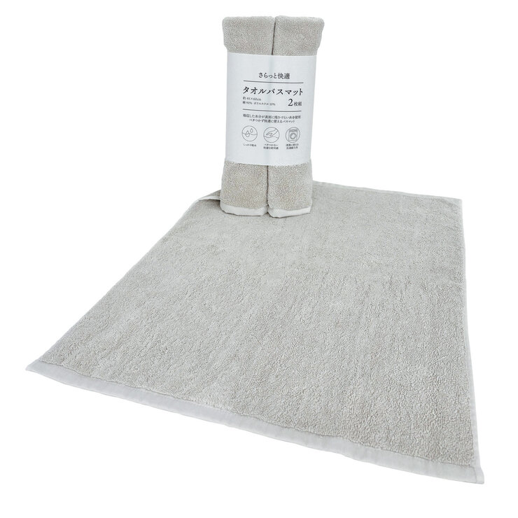 さらっと速乾 タオルバスマット 45cm x 60cm 2枚組 グレー