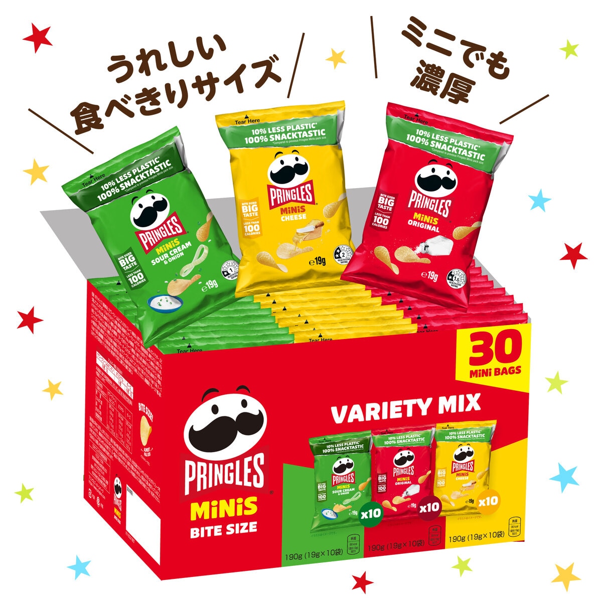 プリングルズ ミニチップス バラエティミックス 19g x 30袋 プリングルズ ミニチップス バラエティミックス 19g x 30袋