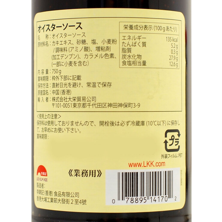 李錦記 オイスターソース 750g 李錦記 オイスターソース 750g
