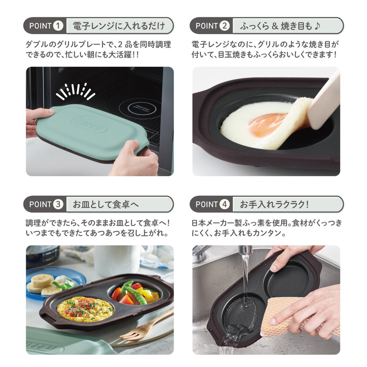 トフィー 電子レンジ用ダブルグリルプレート ペールアクア/グレージュ トフィー 電子レンジ用ダブルグリルプレート ペールアクア/グレージュ