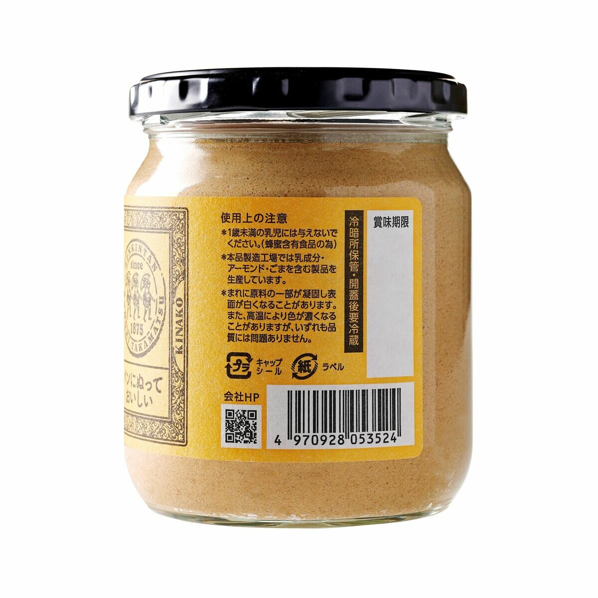 薬売りのねりきなこ 380g x 2瓶