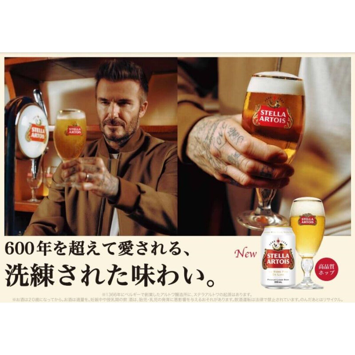 ステラ アルトワ 330ml x 24