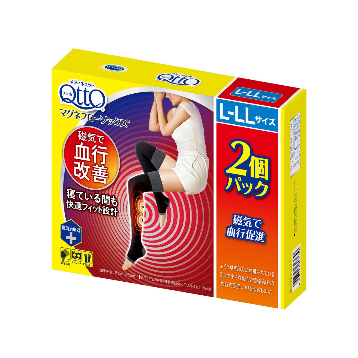メディキュット マグネフローソックス L-LL 2個パック | Costco Japan