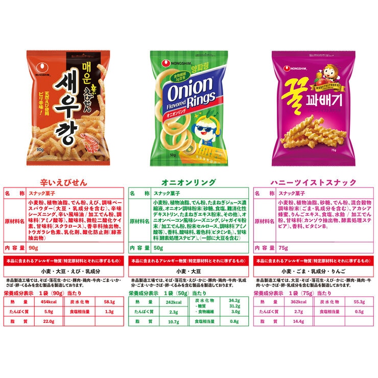 農心 韓国スナックアソート 3種 x 8