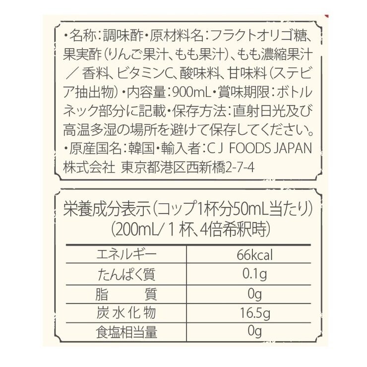 美酢 (ミチョ) もも 900ml
