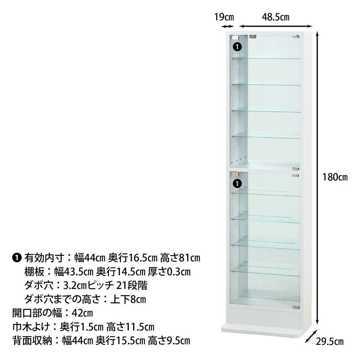 コレクションラック TOR ハイタイプミラー付き ホワイト