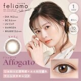 フェリアモ ワンデー アフォガード 10枚入り 白石麻衣イメージモデルカラコン 度なし (±0.00)