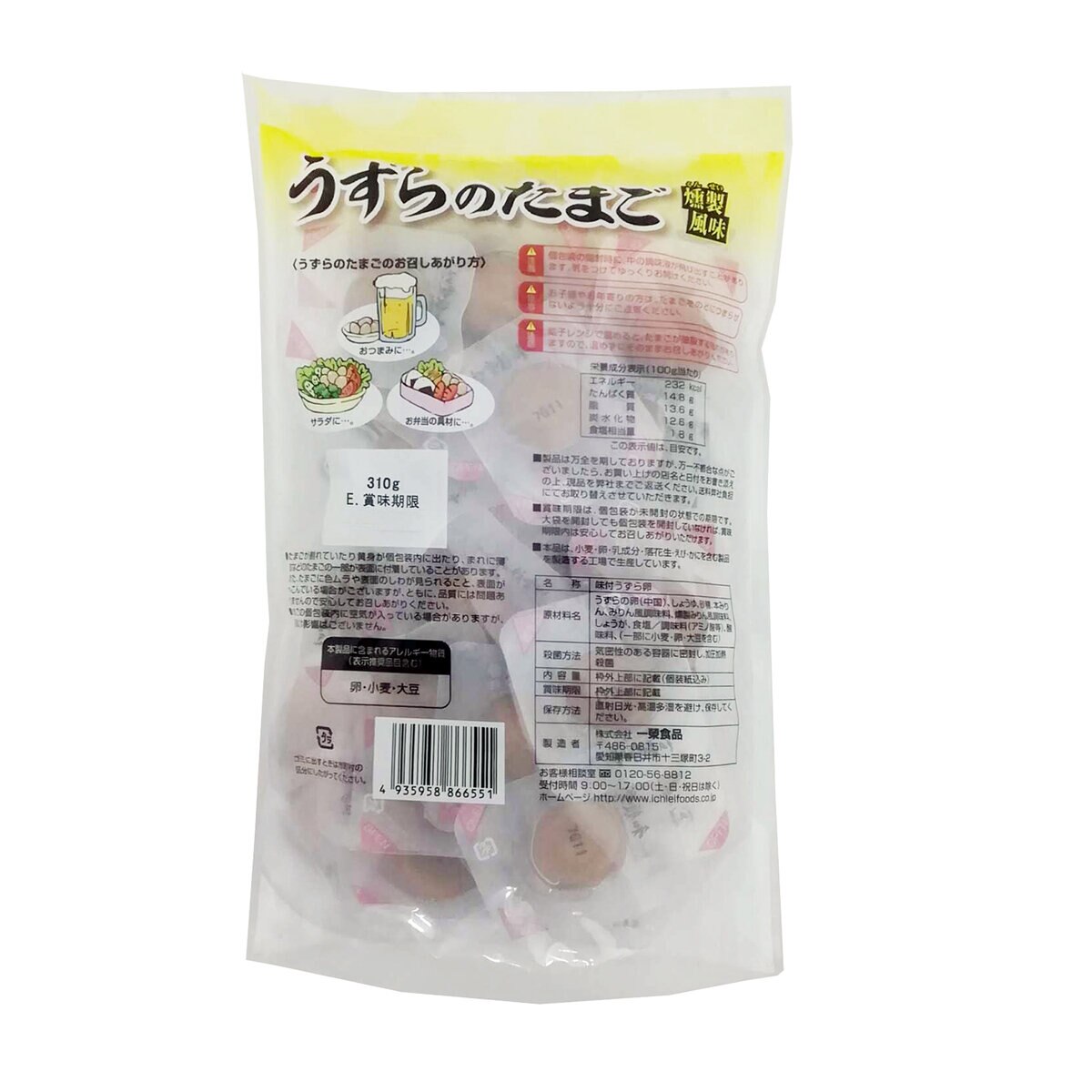 うずらのたまご燻製風味