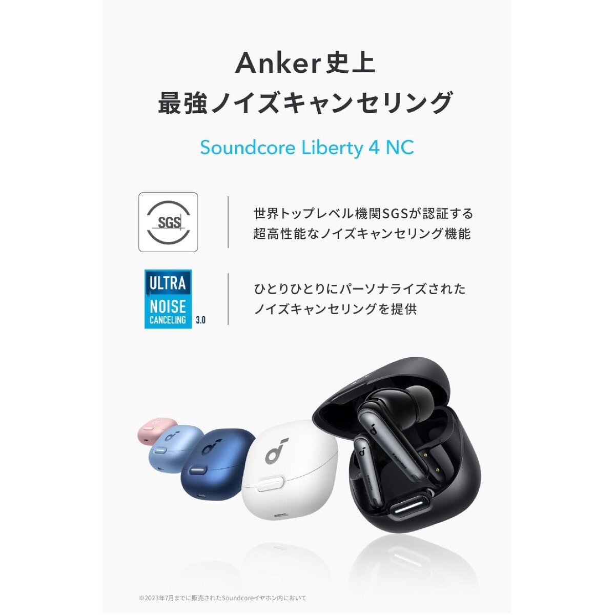 Anker（アンカー）サウンドコア Liberty 4 NC ブラック A3947N11
