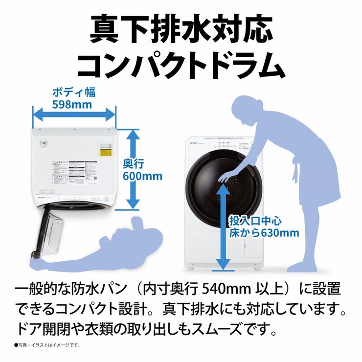 シャープ ドラム式洗濯機 7kg 乾燥 3.5kg クリスタルホワイト 右開き