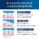 フィリップス コードレスパワーフロッサー3000 HX3806/34
