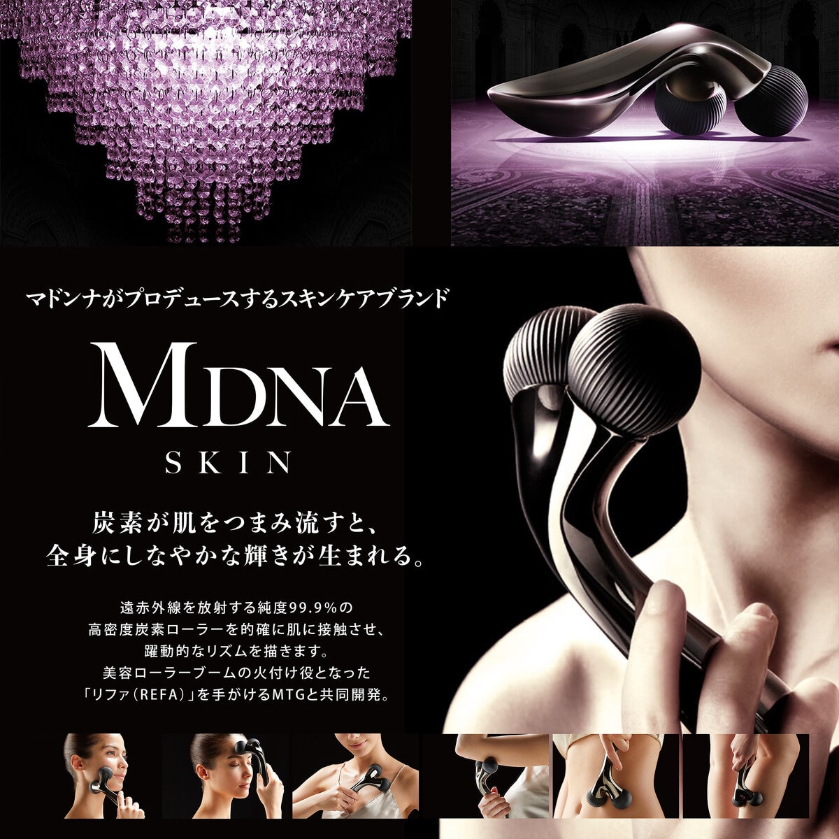 MDNA SKIN オニキスブラック 美容ローラー | Costco Japan