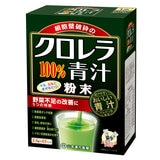 山本漢方 クロレラ100％ 2.5g x 22包 x 3箱