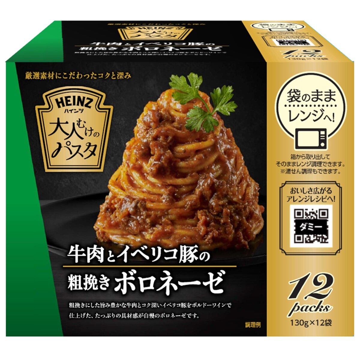 ハインツ 大人むけのパスタ　　　　　　粗挽きボロネーゼ12袋入り