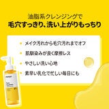 マニョ ピュアソイビーン※1クレンジングオイル 200mL x 2 + 55mL ※1ダイズ油(皮膚コンディショニング剤) マニョ ピュアソイビーン※1クレンジングオイル 200mL x 2 + 55mL ※1ダイズ油(皮膚コンディショニング剤)