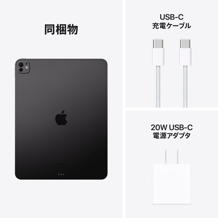 Apple iPad Pro 13インチ M4 WiFi 512GB 標準ガラス搭載 スペース