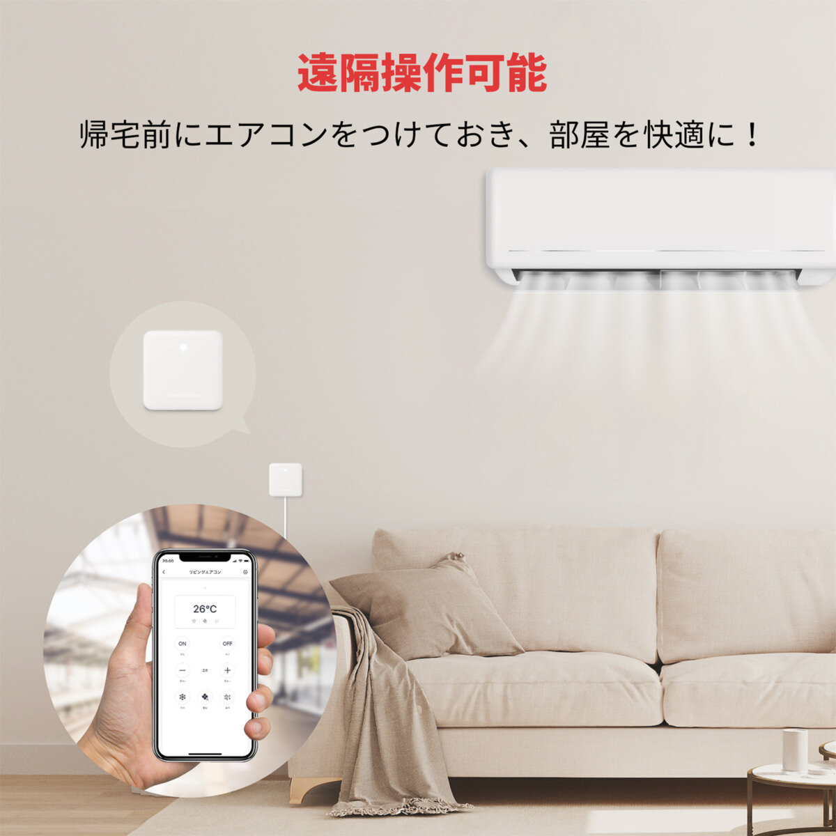 スイッチボット スマートリモコン ハブミニ ホワイトW0202200