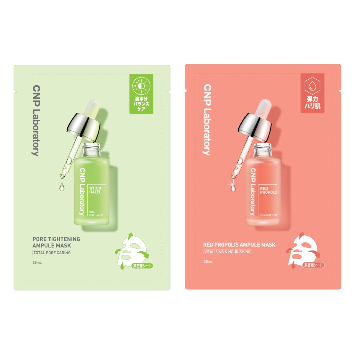 シーエヌピーラボラトリー CNP Laboratory マスクセット 5枚 x 4種 シーエヌピーラボラトリー CNP Laboratory マスクセット 5枚 x 4種