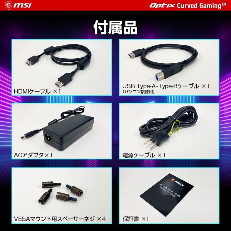 MSI/ゲーミングモニター/29.5インチ/200Hz/OPTIX MAG301CR2 MSI/ゲーミングモニター/29.5インチ/200Hz/OPTIX MAG301CR2