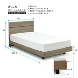 シーリー ベッドフレーム オルカ ステーションタイプ セミダブル ウォルナット
