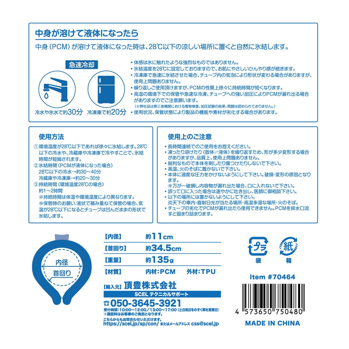 クールネックリング 4ピース