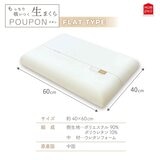 モリシタ もっちり吸いつく 生まくら フラット