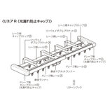 トーソー カーテンレール リネアR W2.0 木目ブラウン