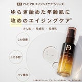 アトピアDリンクルリペア&ホワイトニングパワーエッセンス 2本 アトピアDリンクルリペア&ホワイトニングパワーエッセンス 2本