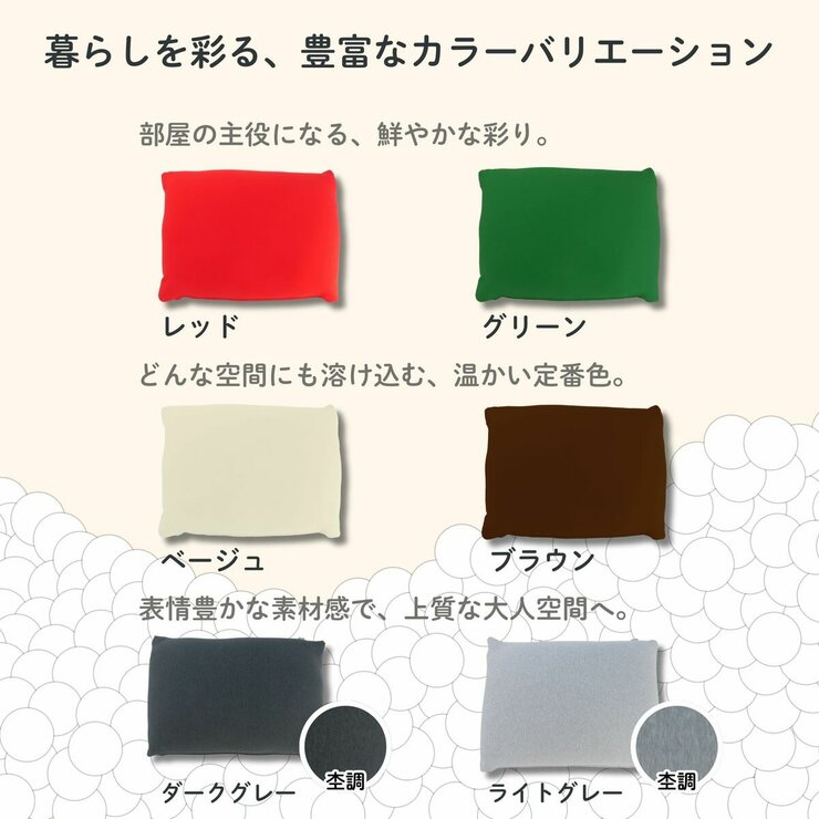 モリシタ PETIT ビーズクッション