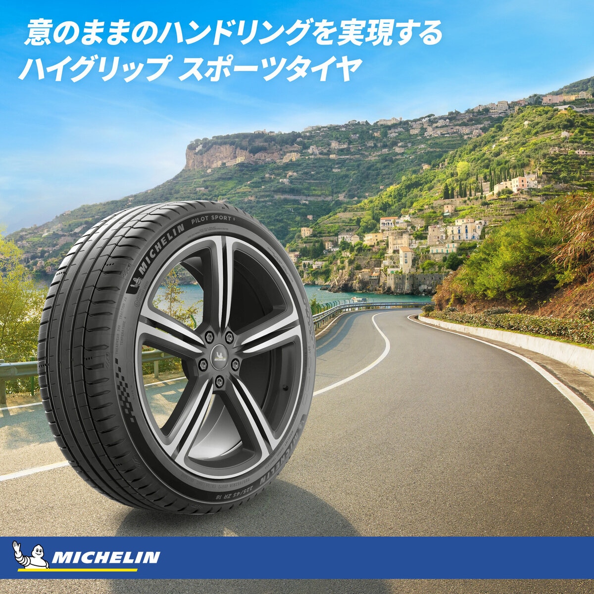 Michelin 225/45 ZR18 (95Y) XL TL PILOT SPORT5 MI