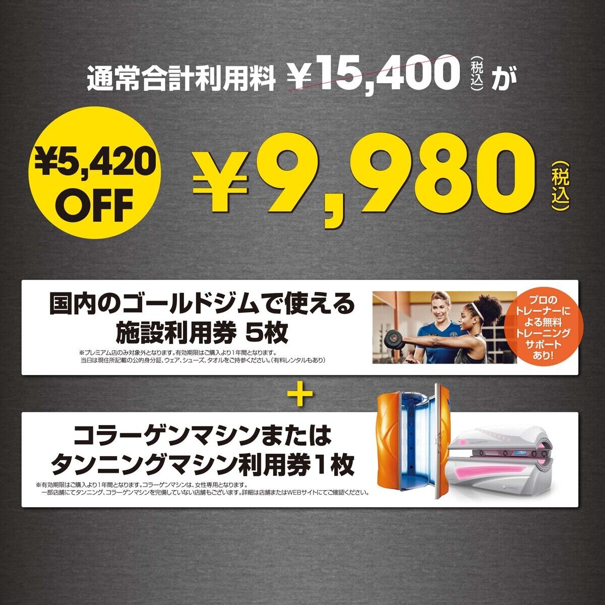 2個以上購入で送料無料 【専用】ゴールドジムチケット 3枚set 通販