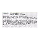 【第2類医薬品】ロート抗菌目薬i 0.5ml x 20