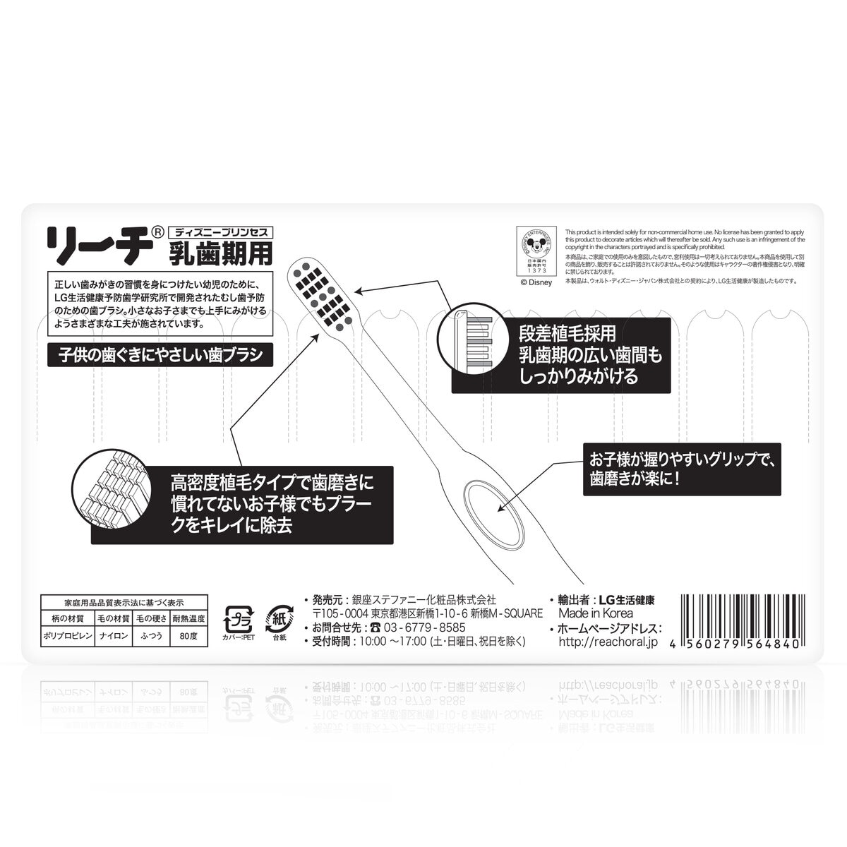 リーチキッズ 歯ブラシ 12本 ディズニー 1-6歳用 | Costco Japan