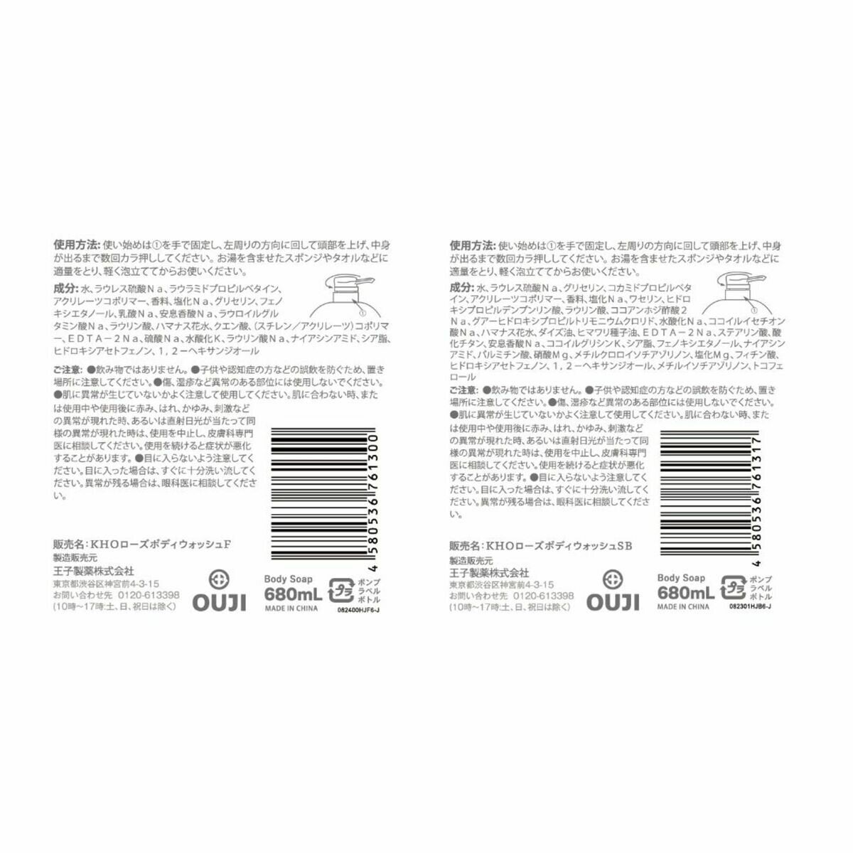 KHO Spa ボディウォッシュ 680mL×2 シアバター フリージア KHO Spa ボディウォッシュ 680mL×2 シアバター フリージア