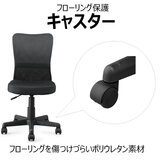 アイリスオーヤマ メッシュバックチェア OFC-MB ブラック