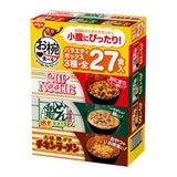 お椀で食べるシリーズ27食