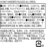 ハードバイト ラキッドオールドレスド ポテトチップス 625g