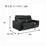 HTL レザー電動リクライニングソファ 2.5人掛け