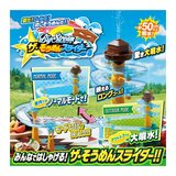 ザ・そうめんスライダー