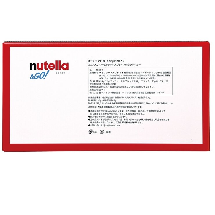 ヌテラ & ゴー! 12個入り ヌテラ & ゴー! 12個入り